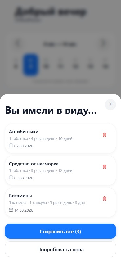 ИИ строит три курса лечения из одного голосового сообщения